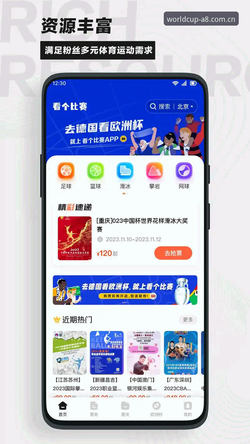 A8体育怎么样安卓版 世界杯赛事平台A8体育安卓版使用指南:老用户分享完整经验